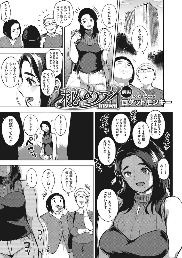無料エロ漫画 【不倫エロ漫画】人には事情があり不倫にも色々な事情がある…これは人妻たちの不倫物語【人妻の履歴書／ロケットモンキー】 FANZA