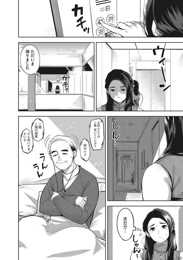 無料エロ漫画 【不倫エロ漫画】人には事情があり不倫にも色々な事情がある…これは人妻たちの不倫物語【人妻の履歴書／ロケットモンキー】 FANZA