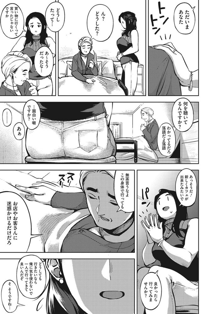 無料エロ漫画 【不倫エロ漫画】人には事情があり不倫にも色々な事情がある…これは人妻たちの不倫物語【人妻の履歴書／ロケットモンキー】 FANZA