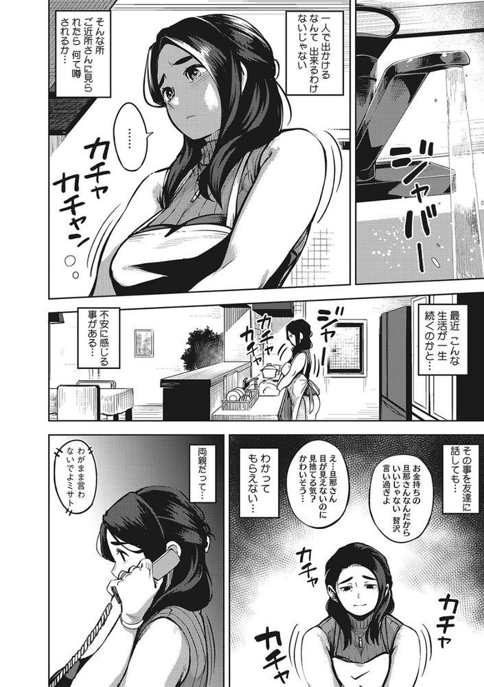 無料エロ漫画 【不倫エロ漫画】人には事情があり不倫にも色々な事情がある…これは人妻たちの不倫物語【人妻の履歴書／ロケットモンキー】 FANZA