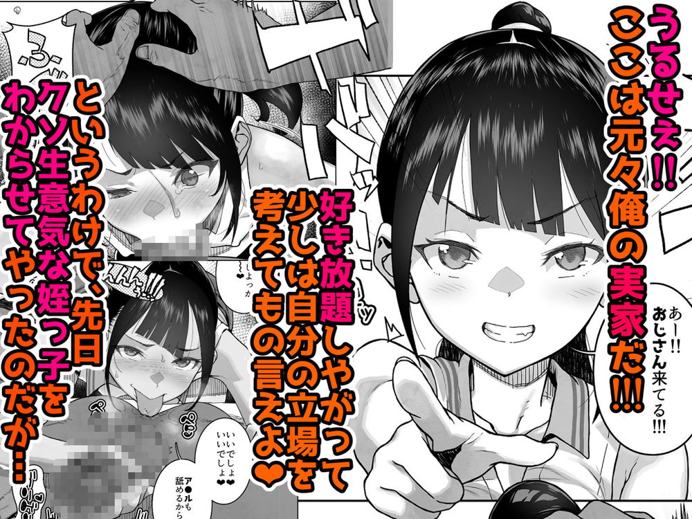 無料エロ漫画 【人妻レイプエロ漫画】メスガキの製造元…義理の姉を多額の借金を理由に買春！寝取ってやったｗ【J〇姪っ子の弱味を握った日〜ママ編〜／くろほんやさん】 FANZA