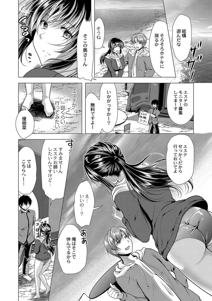 無料エロ漫画 【マッサージエロ漫画】エステは生ハメが基本！さらに綺麗になるためには中出しコースが普通ですよ【人妻快感エステ／松波留美】 FANZA