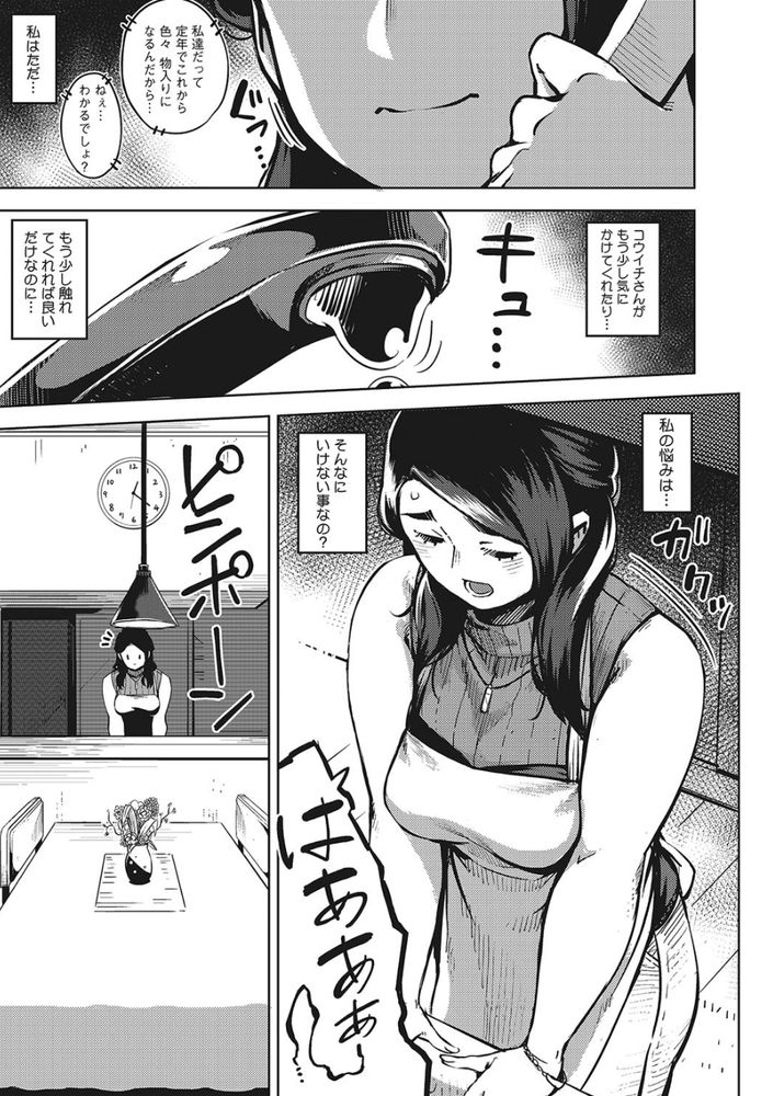 無料エロ漫画 【不倫エロ漫画】人には事情があり不倫にも色々な事情がある…これは人妻たちの不倫物語【人妻の履歴書／ロケットモンキー】 FANZA