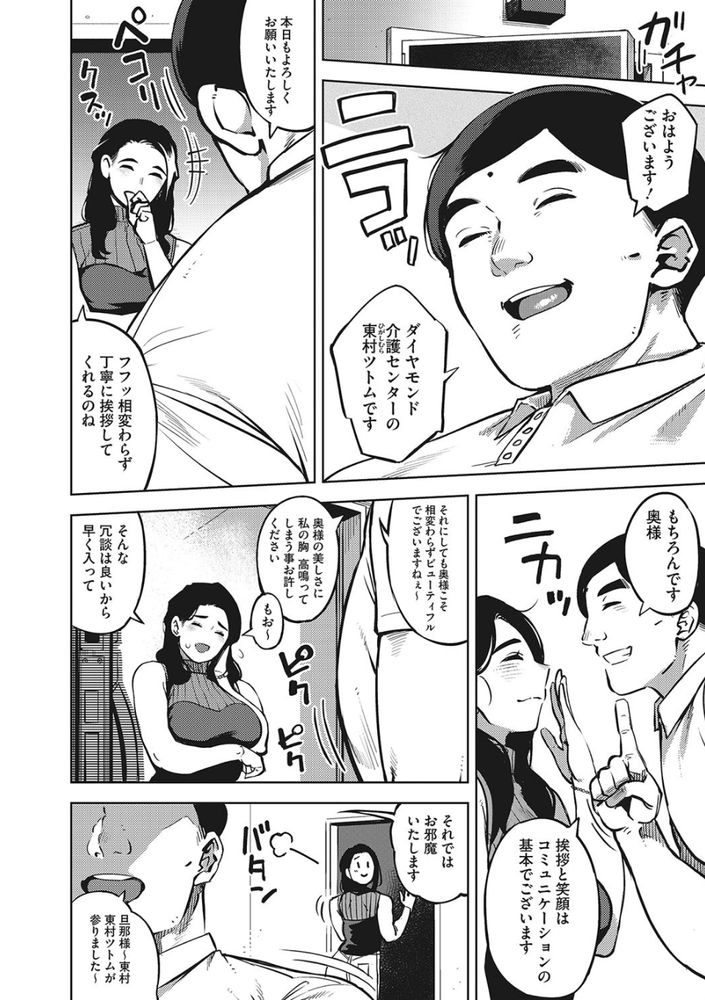 無料エロ漫画 【不倫エロ漫画】人には事情があり不倫にも色々な事情がある…これは人妻たちの不倫物語【人妻の履歴書／ロケットモンキー】 FANZA