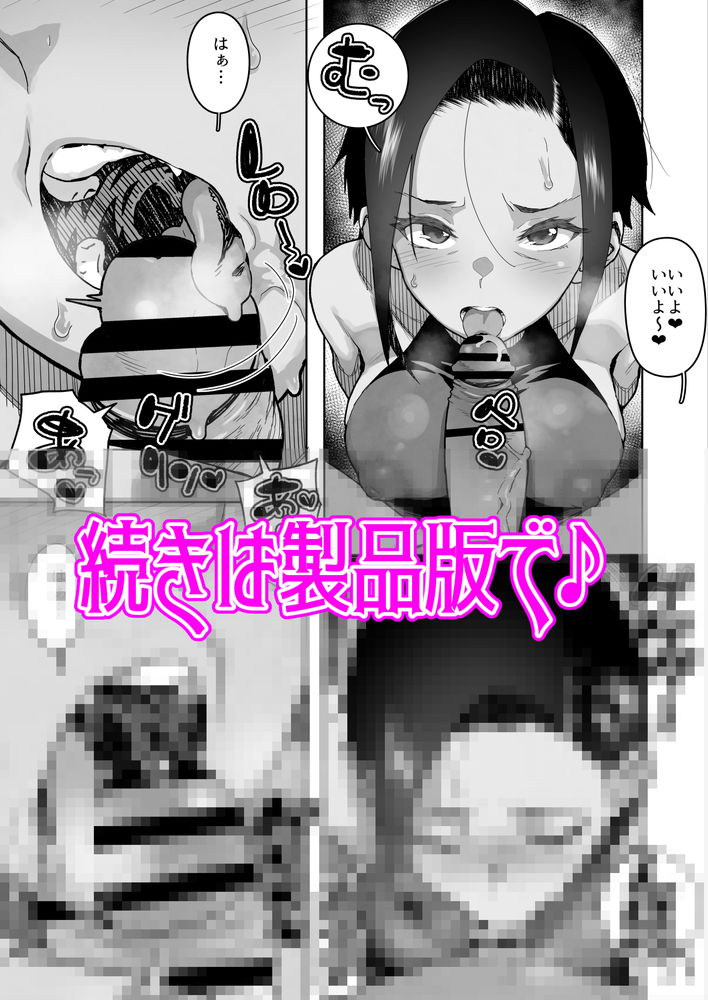 無料エロ漫画 【人妻レイプエロ漫画】メスガキの製造元…義理の姉を多額の借金を理由に買春！寝取ってやったｗ【J〇姪っ子の弱味を握った日〜ママ編〜／くろほんやさん】 FANZA