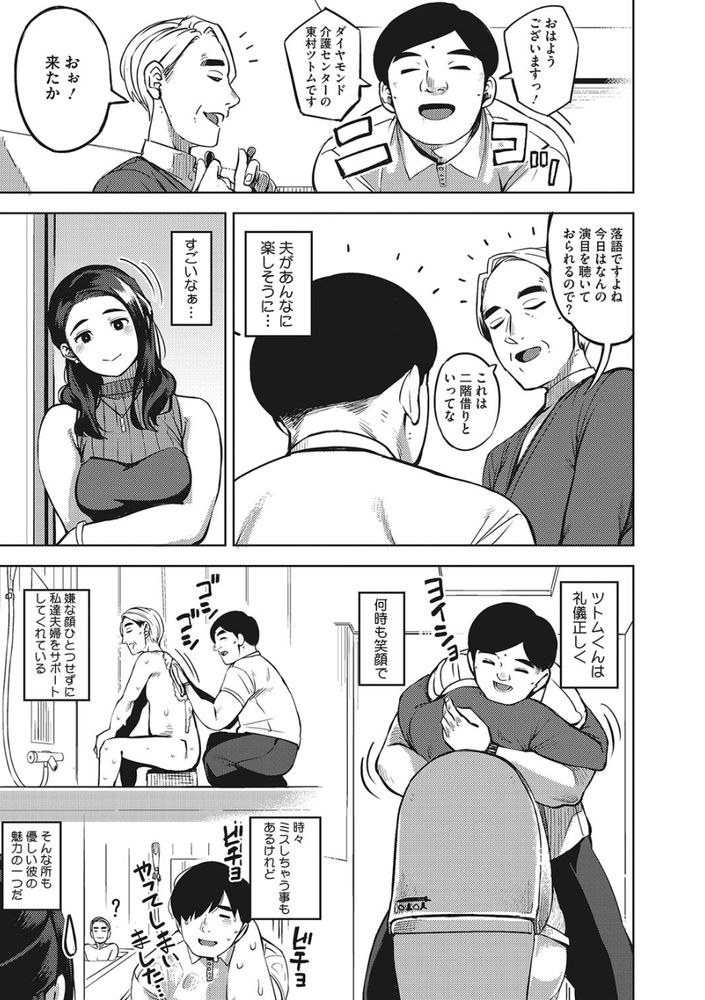 無料エロ漫画 【不倫エロ漫画】人には事情があり不倫にも色々な事情がある…これは人妻たちの不倫物語【人妻の履歴書／ロケットモンキー】 FANZA