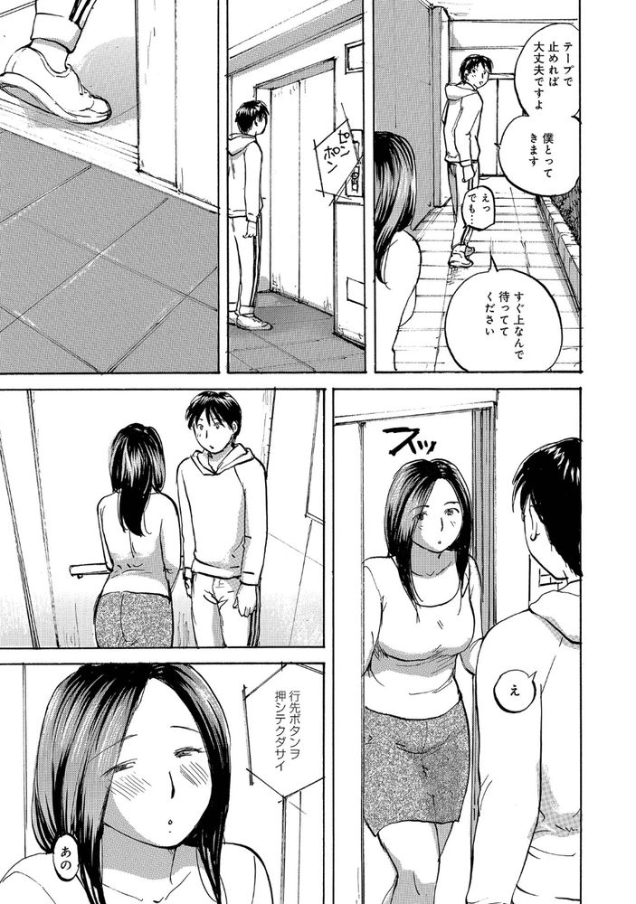無料エロ漫画 【人妻エロ漫画】不倫とは無縁そうな人妻さんがエレベーターで誘惑してきて！？【ちゃんと出してください／めいか】 FANZA