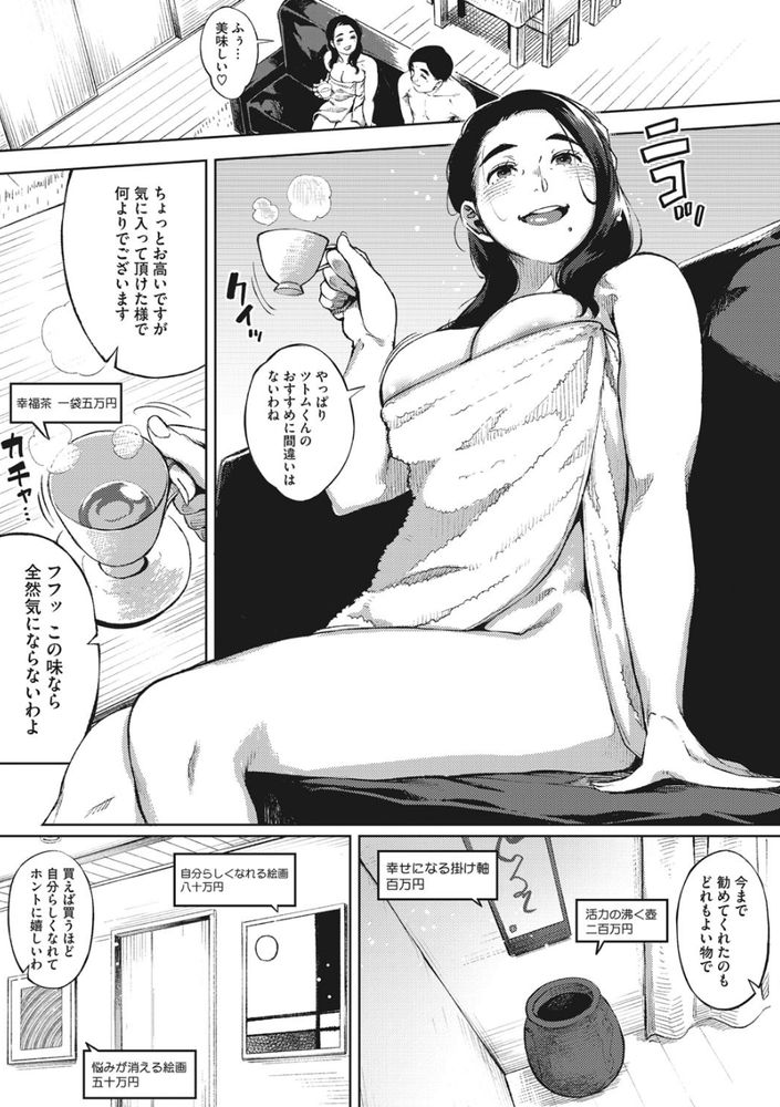 無料エロ漫画 【不倫エロ漫画】人には事情があり不倫にも色々な事情がある…これは人妻たちの不倫物語【人妻の履歴書／ロケットモンキー】 FANZA