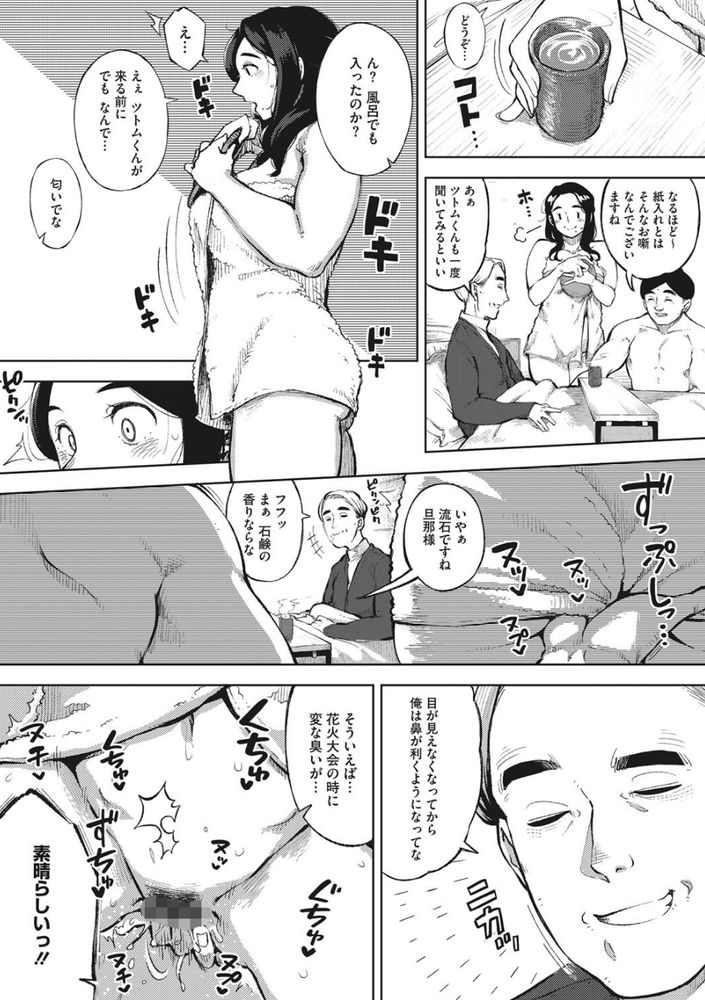 無料エロ漫画 【不倫エロ漫画】人には事情があり不倫にも色々な事情がある…これは人妻たちの不倫物語【人妻の履歴書／ロケットモンキー】 FANZA