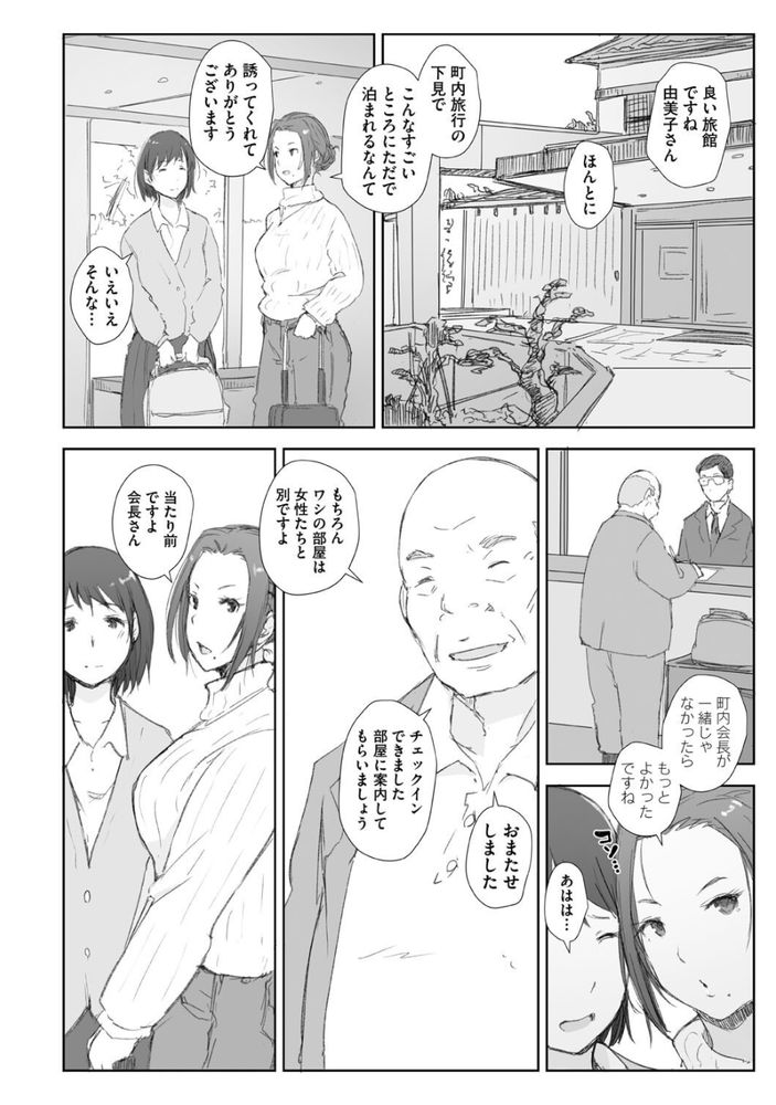 無料エロ漫画 【人妻レイプエロ漫画】睡眠薬が仕込まれたお酒を飲んでしまった人妻さんはおっさんたちに睡眠姦され続ける【人妻と寝取られ旅行 下 -人妻が堕ちゆく夜-／あらくれ】 FANZA