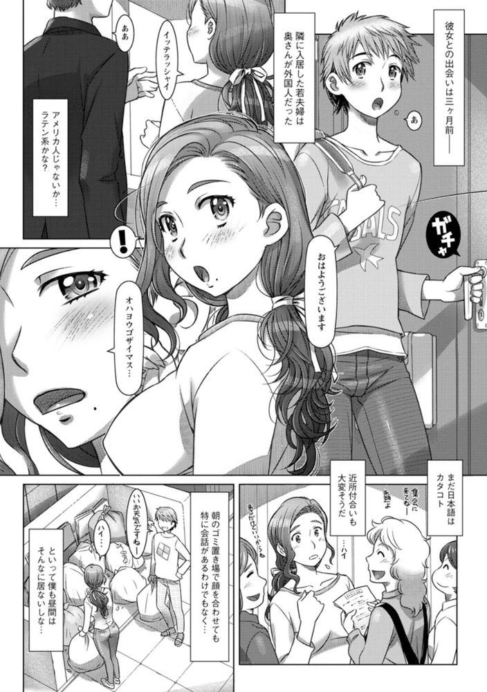 無料エロ漫画 【人妻不倫エロ漫画】旦那不在のラテン系人妻はイロイロと情熱的だった件ｗｗｗ【昼下がりのサルスエラ／鮫葉いくや】 FANZA