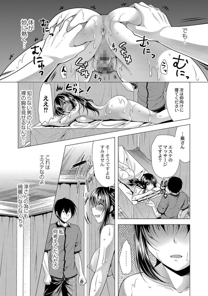 無料エロ漫画 【マッサージエロ漫画】エステは生ハメが基本！さらに綺麗になるためには中出しコースが普通ですよ【人妻快感エステ／松波留美】 FANZA