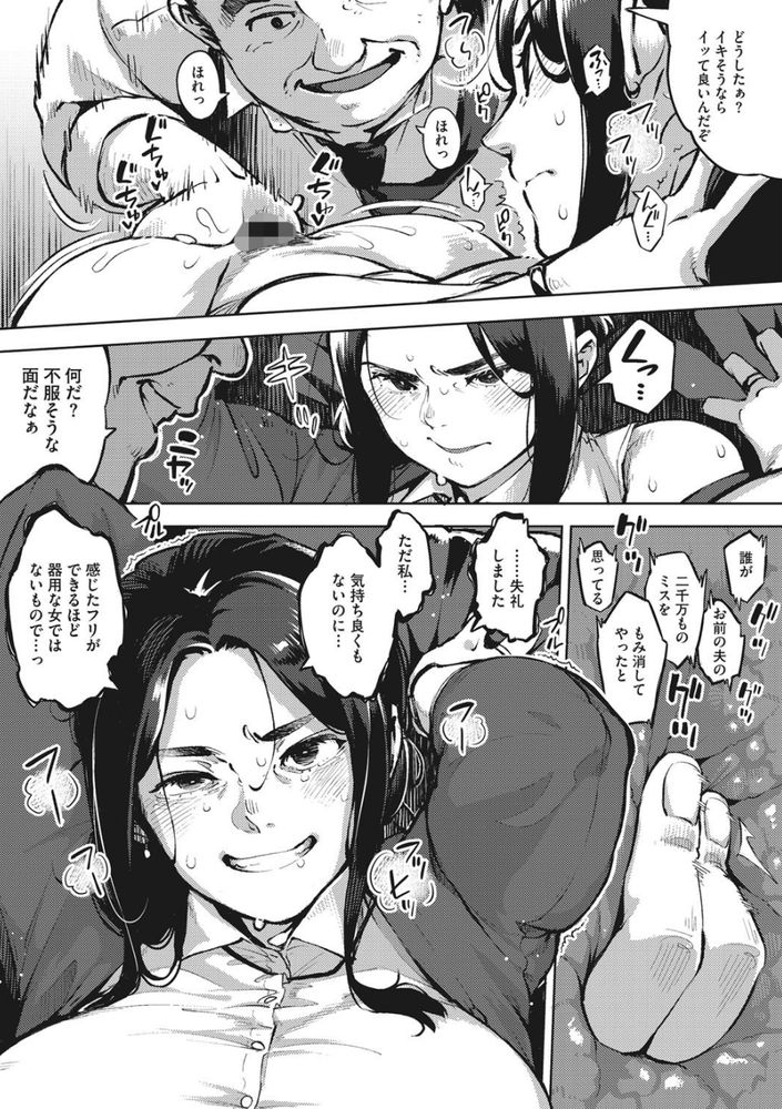 無料エロ漫画 【不倫エロ漫画】人には事情があり不倫にも色々な事情がある…これは人妻たちの不倫物語【人妻の履歴書／ロケットモンキー】 FANZA