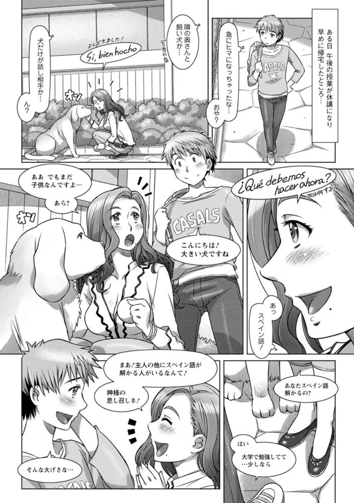 無料エロ漫画 【人妻不倫エロ漫画】旦那不在のラテン系人妻はイロイロと情熱的だった件ｗｗｗ【昼下がりのサルスエラ／鮫葉いくや】 FANZA