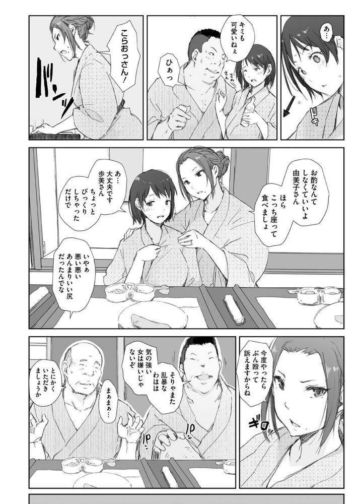 無料エロ漫画 【人妻レイプエロ漫画】睡眠薬が仕込まれたお酒を飲んでしまった人妻さんはおっさんたちに睡眠姦され続ける【人妻と寝取られ旅行 下 -人妻が堕ちゆく夜-／あらくれ】 FANZA