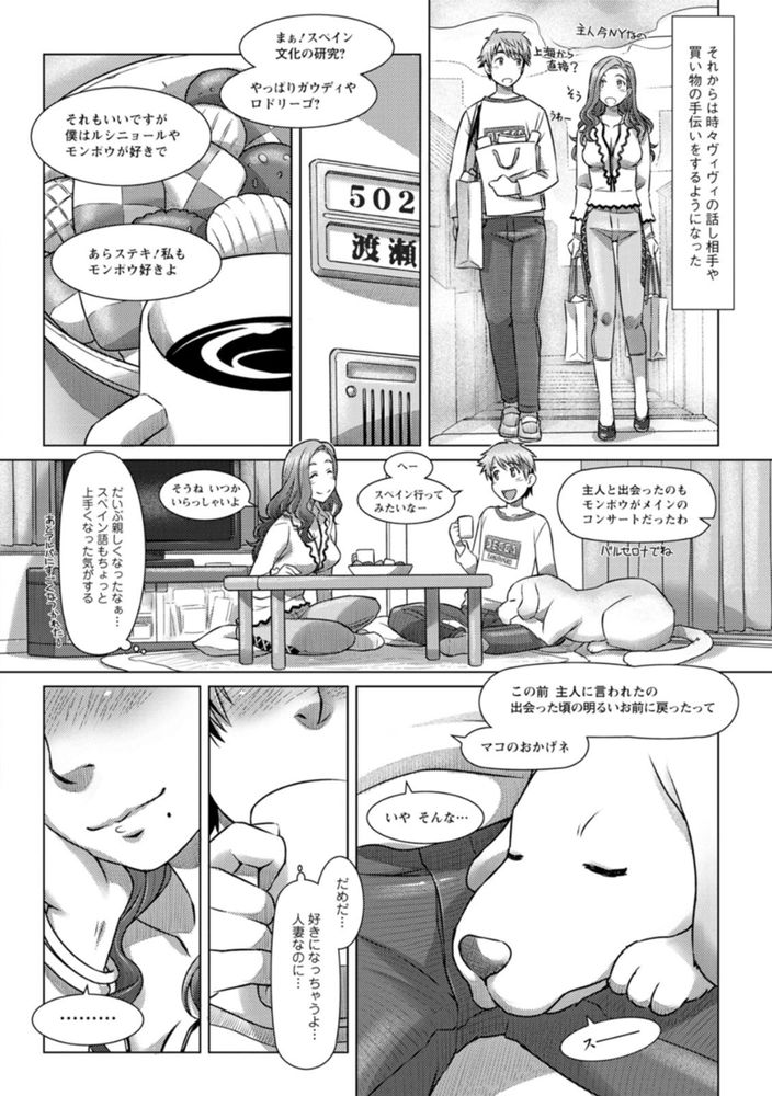 無料エロ漫画 【人妻不倫エロ漫画】旦那不在のラテン系人妻はイロイロと情熱的だった件ｗｗｗ【昼下がりのサルスエラ／鮫葉いくや】 FANZA