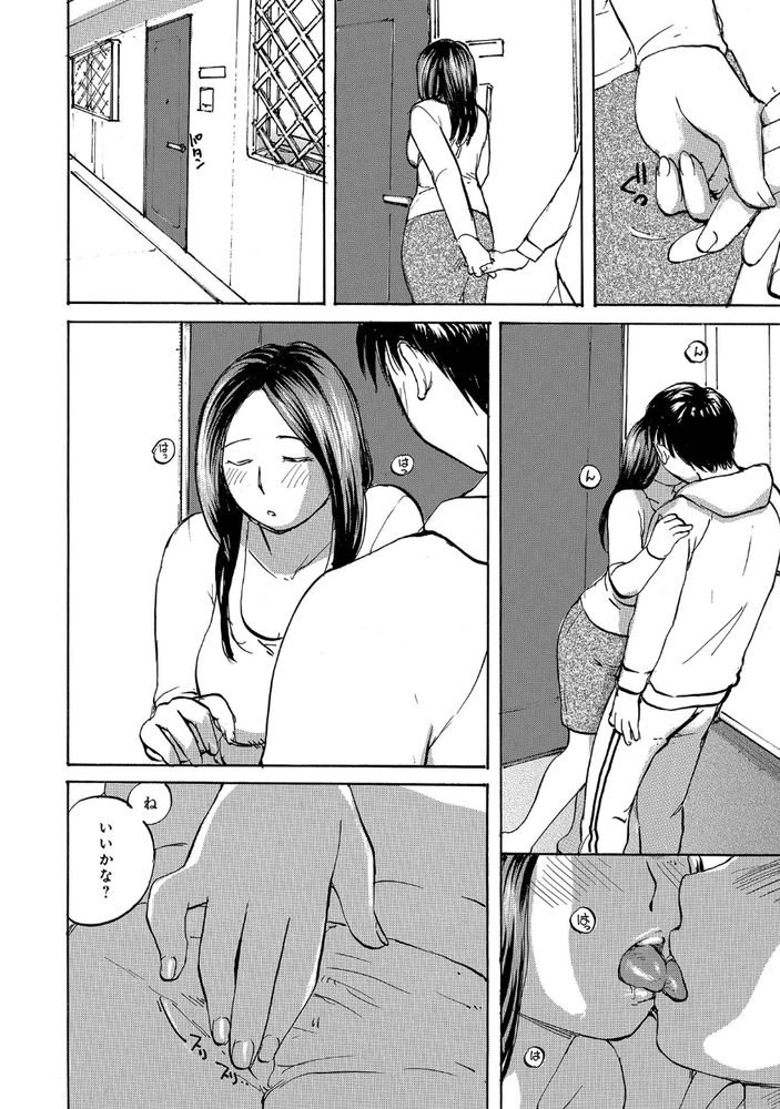 無料エロ漫画 【人妻エロ漫画】不倫とは無縁そうな人妻さんがエレベーターで誘惑してきて！？【ちゃんと出してください／めいか】 FANZA