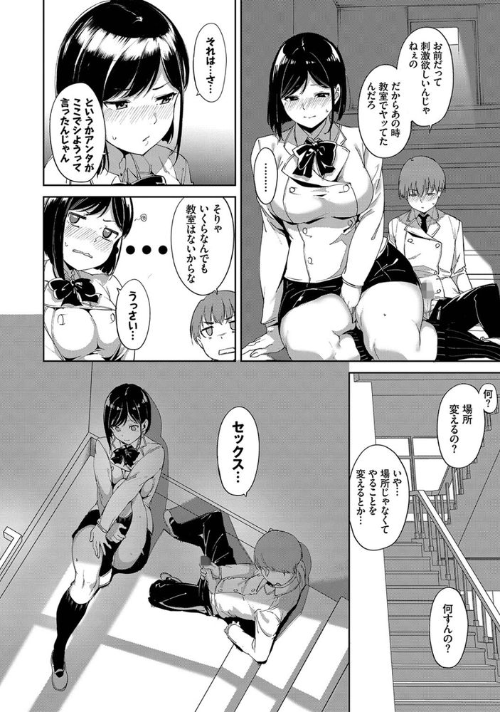 無料エロ漫画 【いちゃラブエロ漫画】ただのストレス発散で始めたセックス…でもいつの間にか俺たちはいちゃラブカップルへ？【ルーティーン／あるぷ】 FANZA