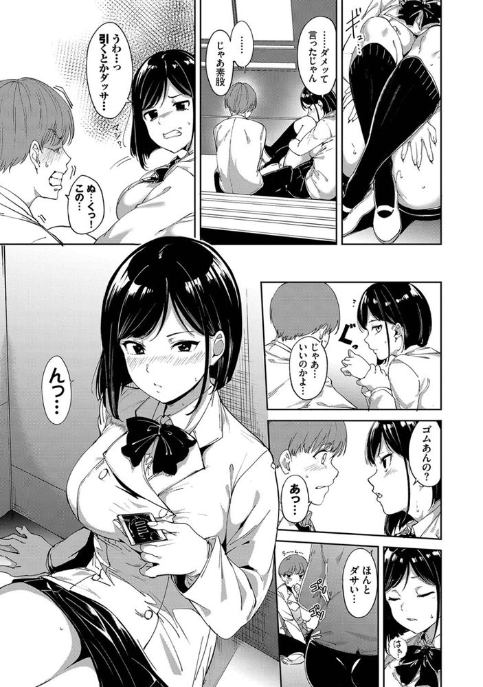 無料エロ漫画 【いちゃラブエロ漫画】ただのストレス発散で始めたセックス…でもいつの間にか俺たちはいちゃラブカップルへ？【ルーティーン／あるぷ】 FANZA