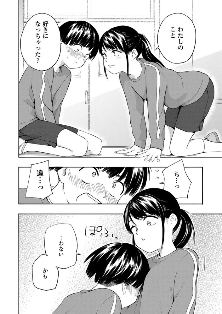 無料エロ漫画 【JCいちゃラブエロ漫画】初エッチの快感は忘れられない…全身の血が沸いて電気のように快感が走って【マーカーほりっく／きいろいたまご】 FANZA