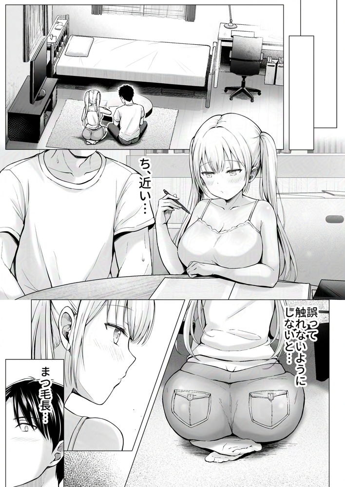 無料エロ漫画 【姉妹ハーレムエロ漫画】妹のように可愛がってた幼なじみがノーブラ薄着で近づいてきて…？？【夏休みのハーレム・妹／グラフィックL】 FANZA