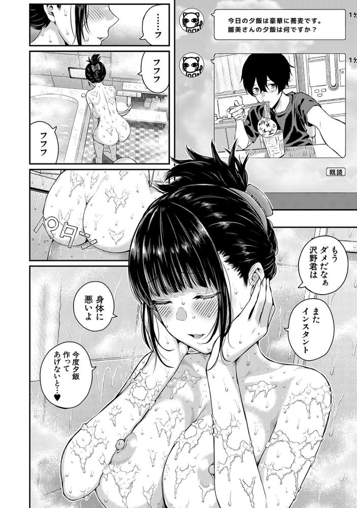 無料エロ漫画 【JKオナニーエロ漫画】彼氏とのセックスではイケない！イきたくない！？JK彼女の秘密【2回イかせて！／シオロク】 FANZA