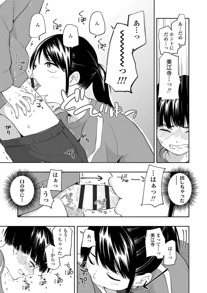 無料エロ漫画 【JCいちゃラブエロ漫画】初エッチの快感は忘れられない…全身の血が沸いて電気のように快感が走って【マーカーほりっく／きいろいたまご】 FANZA