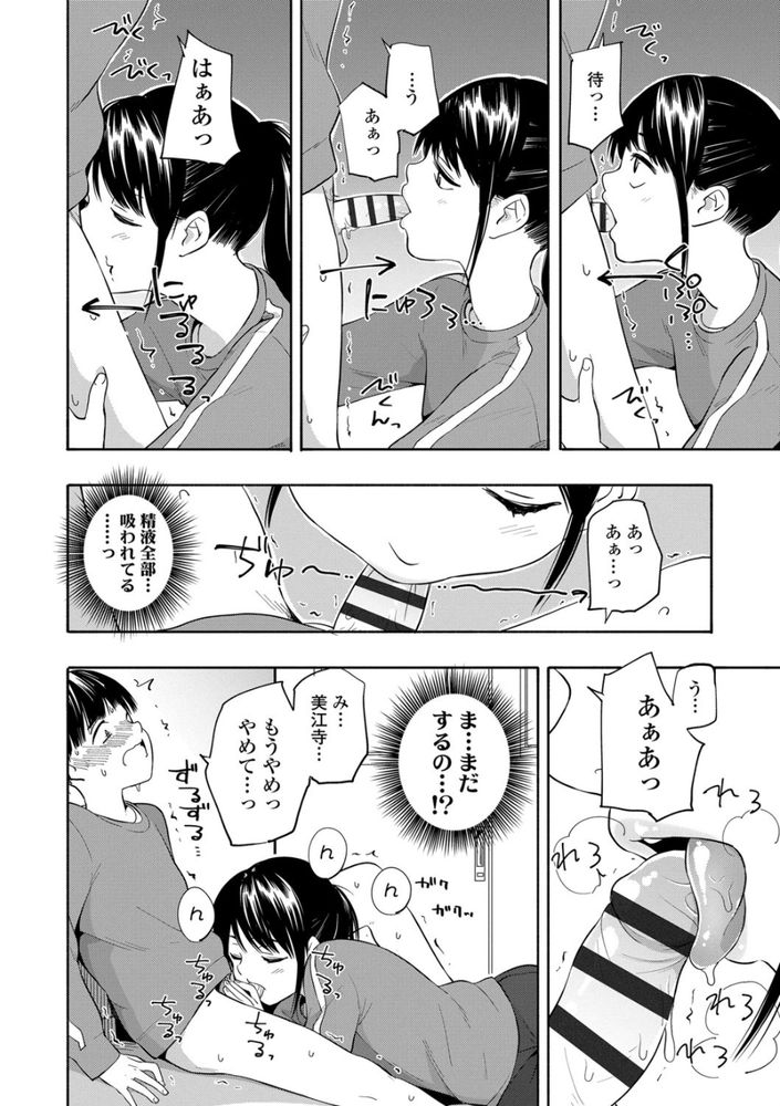無料エロ漫画 【JCいちゃラブエロ漫画】初エッチの快感は忘れられない…全身の血が沸いて電気のように快感が走って【マーカーほりっく／きいろいたまご】 FANZA
