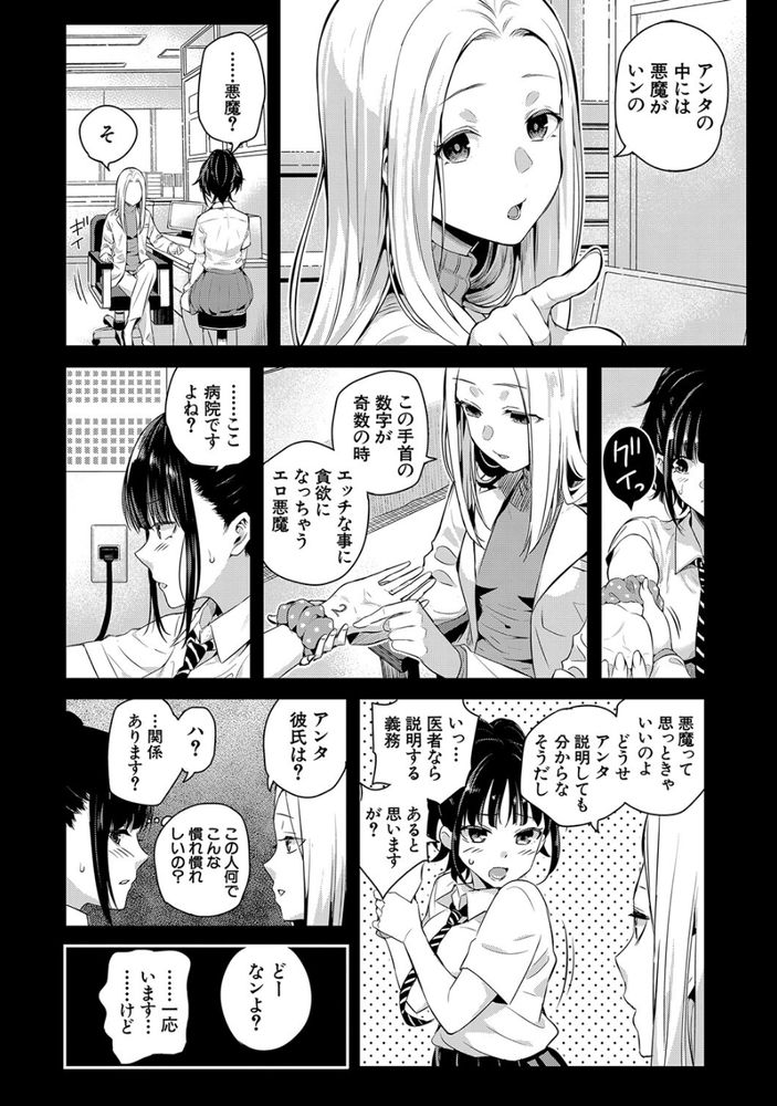 無料エロ漫画 【JKオナニーエロ漫画】彼氏とのセックスではイケない！イきたくない！？JK彼女の秘密【2回イかせて！／シオロク】 FANZA