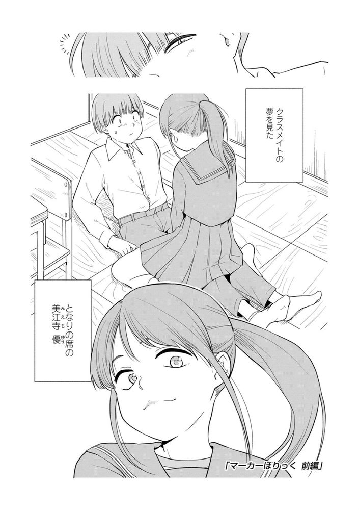 無料エロ漫画 【JCいちゃラブエロ漫画】初エッチの快感は忘れられない…全身の血が沸いて電気のように快感が走って【マーカーほりっく／きいろいたまご】 FANZA