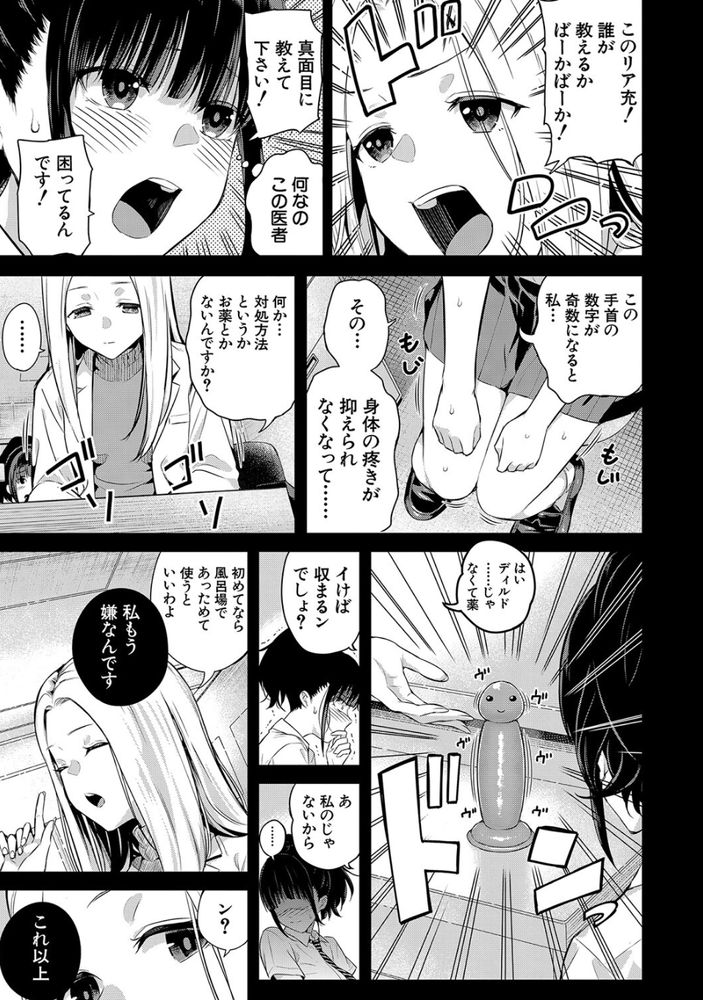 無料エロ漫画 【JKオナニーエロ漫画】彼氏とのセックスではイケない！イきたくない！？JK彼女の秘密【2回イかせて！／シオロク】 FANZA