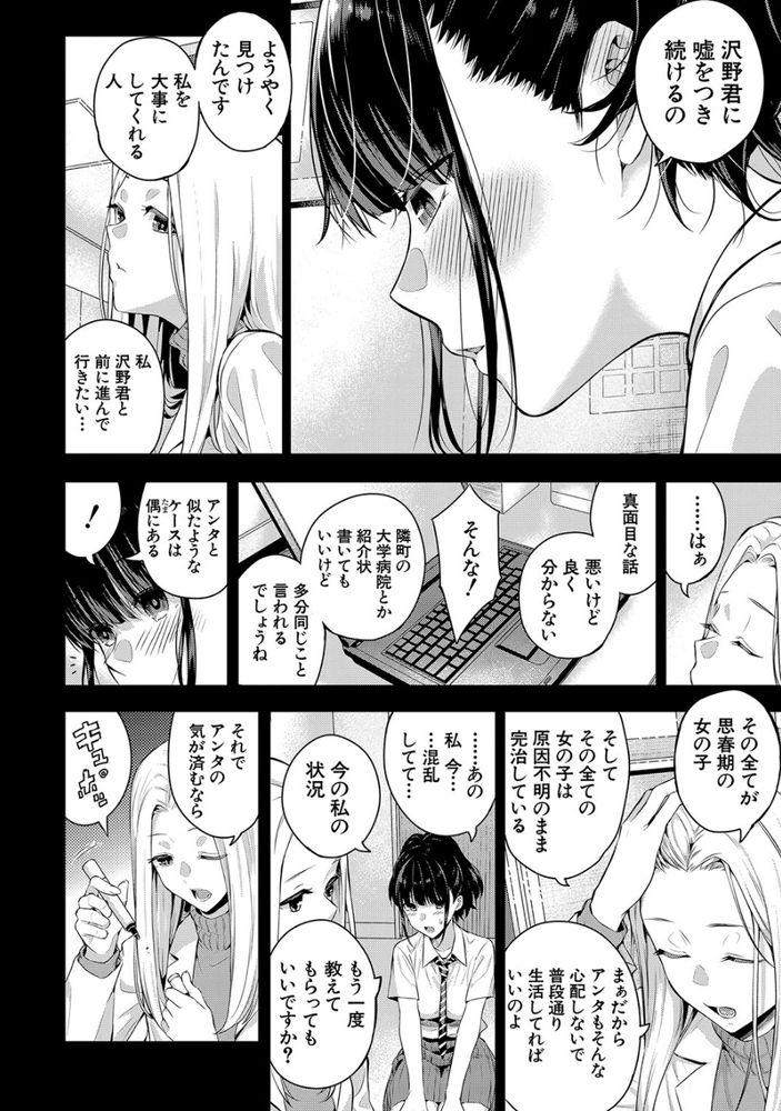 無料エロ漫画 【JKオナニーエロ漫画】彼氏とのセックスではイケない！イきたくない！？JK彼女の秘密【2回イかせて！／シオロク】 FANZA