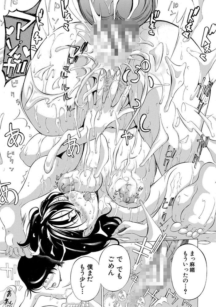 無料エロ漫画 【いちゃラブエロ漫画】関係は変わっても幼なじみとこれからもずっと一緒【僕たちは不完全変態／マスタングR】 FANZA