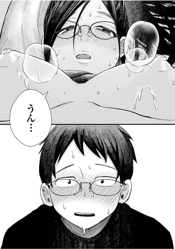 無料エロ漫画 【オタクカップルエロ漫画】オタクカップル初デート！そしてネカフェで初えっち…？【オタク同士の童貞処女がはじめてのセックスをする話（1）／オダマまくまく】 FANZA