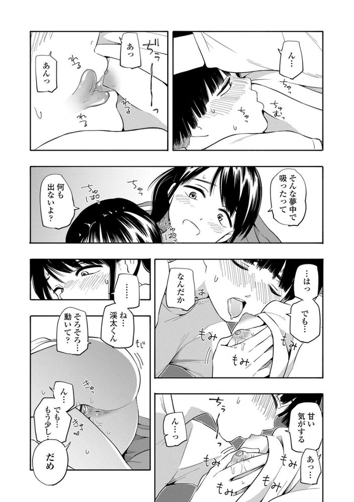 無料エロ漫画 【JCいちゃラブエロ漫画】初エッチの快感は忘れられない…全身の血が沸いて電気のように快感が走って【マーカーほりっく／きいろいたまご】 FANZA