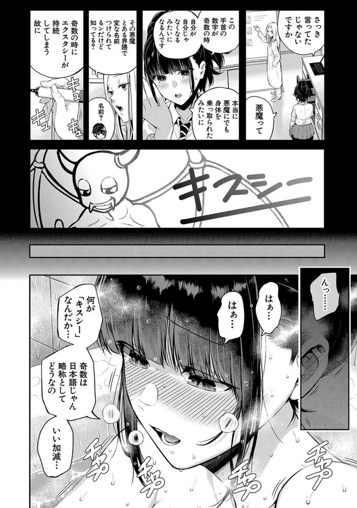 無料エロ漫画 【JKオナニーエロ漫画】彼氏とのセックスではイケない！イきたくない！？JK彼女の秘密【2回イかせて！／シオロク】 FANZA