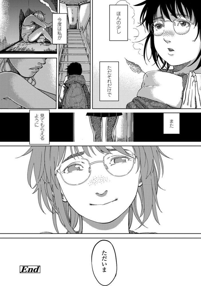 無料エロ漫画 【JKエロ漫画】愛しのおじいちゃん先生が学校を辞める？自然とカラダを求めて動いてしまった地味子JK【紡ぎ、青く／るりいろシュガー】 FANZA