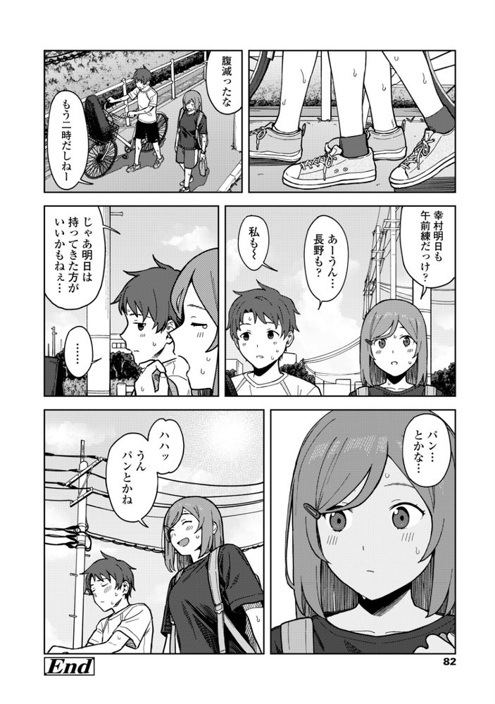 無料エロ漫画 【いちゃラブエロ漫画】部活後は女子更衣室でいちゃラブ…青春の１ページ【Clubhouse／みかづち】 FANZA