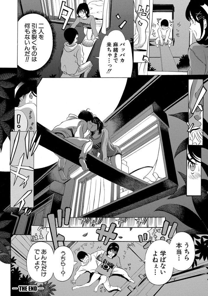 無料エロ漫画 【いちゃラブエロ漫画】関係は変わっても幼なじみとこれからもずっと一緒【僕たちは不完全変態／マスタングR】 FANZA