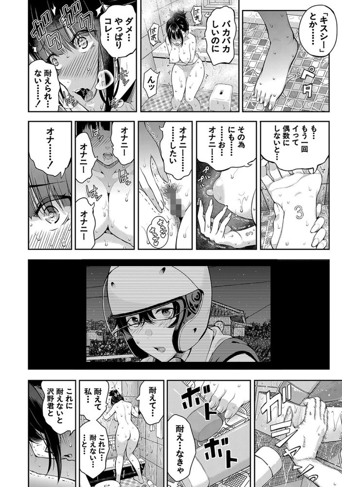 無料エロ漫画 【JKオナニーエロ漫画】彼氏とのセックスではイケない！イきたくない！？JK彼女の秘密【2回イかせて！／シオロク】 FANZA