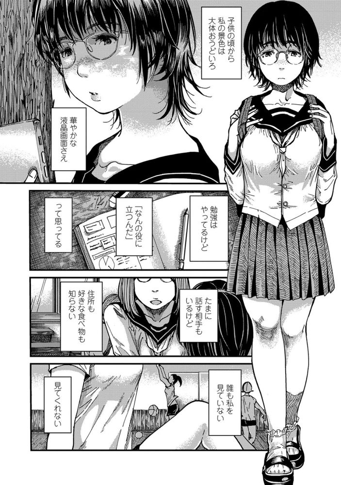無料エロ漫画 【JKエロ漫画】愛しのおじいちゃん先生が学校を辞める？自然とカラダを求めて動いてしまった地味子JK【紡ぎ、青く／るりいろシュガー】 FANZA