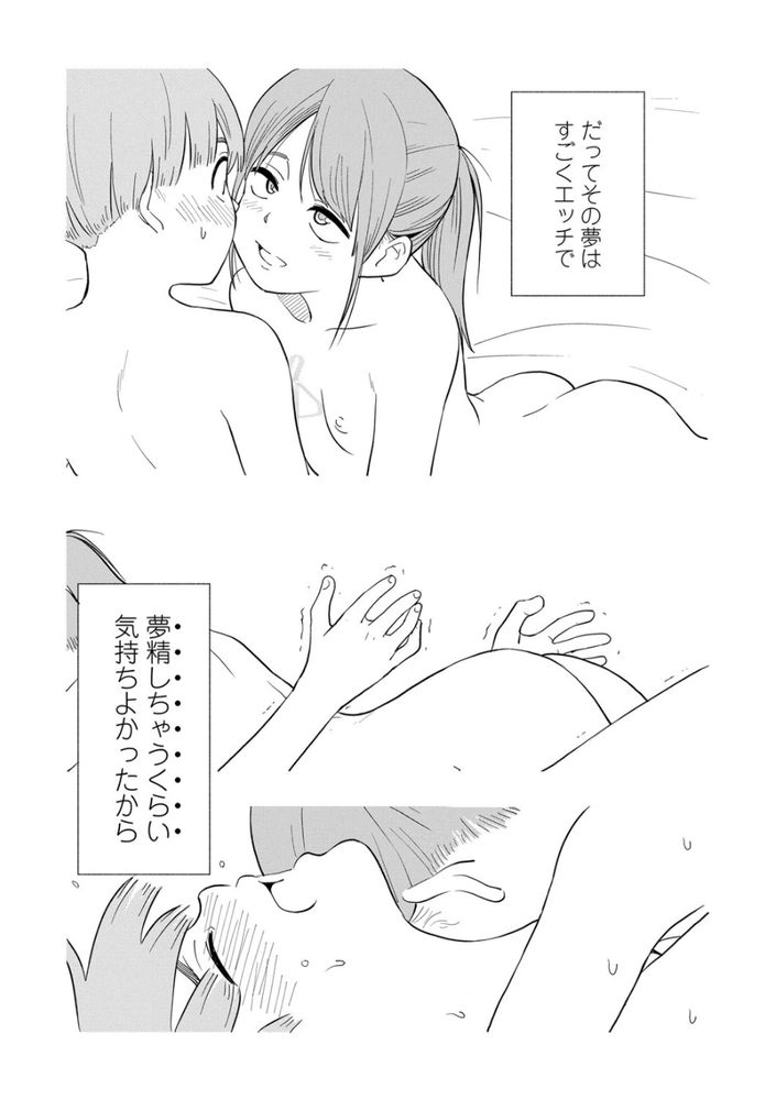 無料エロ漫画 【JCいちゃラブエロ漫画】初エッチの快感は忘れられない…全身の血が沸いて電気のように快感が走って【マーカーほりっく／きいろいたまご】 FANZA