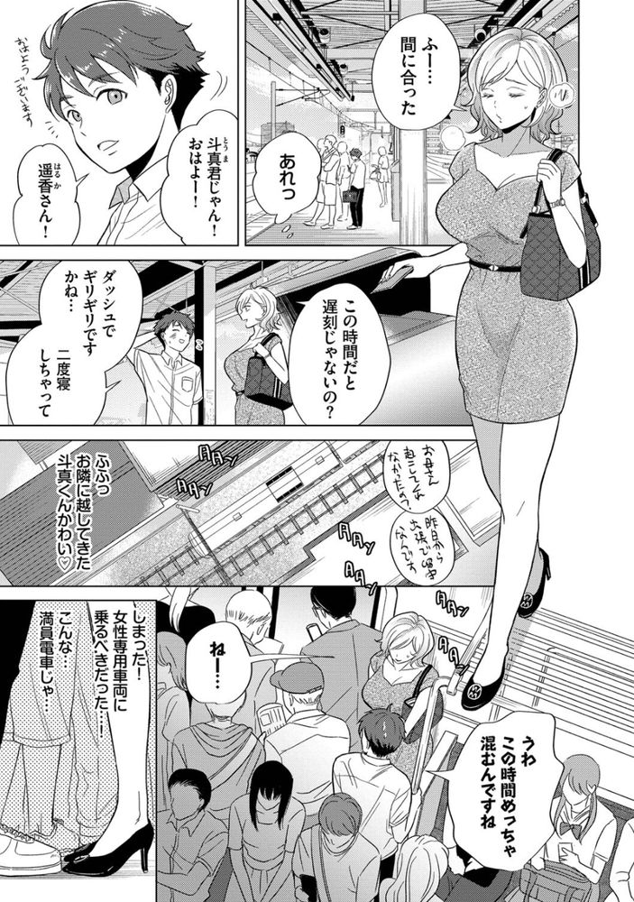 無料エロ漫画 【ビッチお姉さんエロ漫画】絶倫お姉さんがわんこ系DKの匂いにメスの本能全開！？【遥香さんは止まれない／こーり】 FANZA