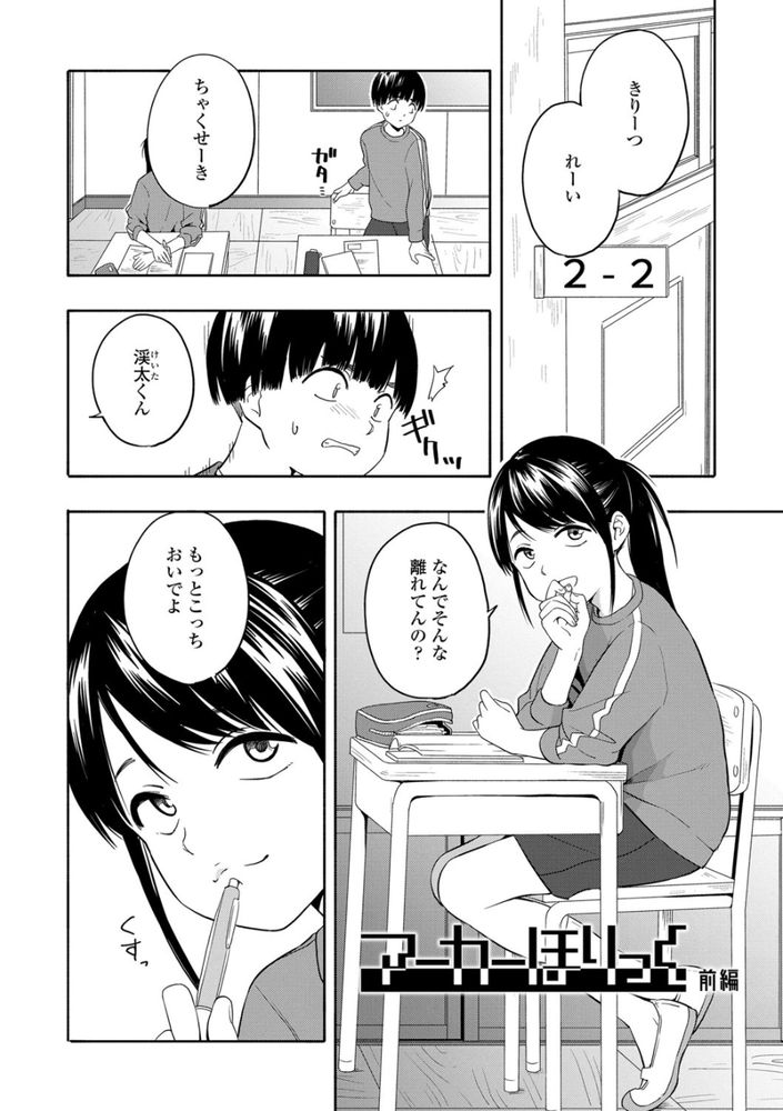 無料エロ漫画 【JCいちゃラブエロ漫画】初エッチの快感は忘れられない…全身の血が沸いて電気のように快感が走って【マーカーほりっく／きいろいたまご】 FANZA
