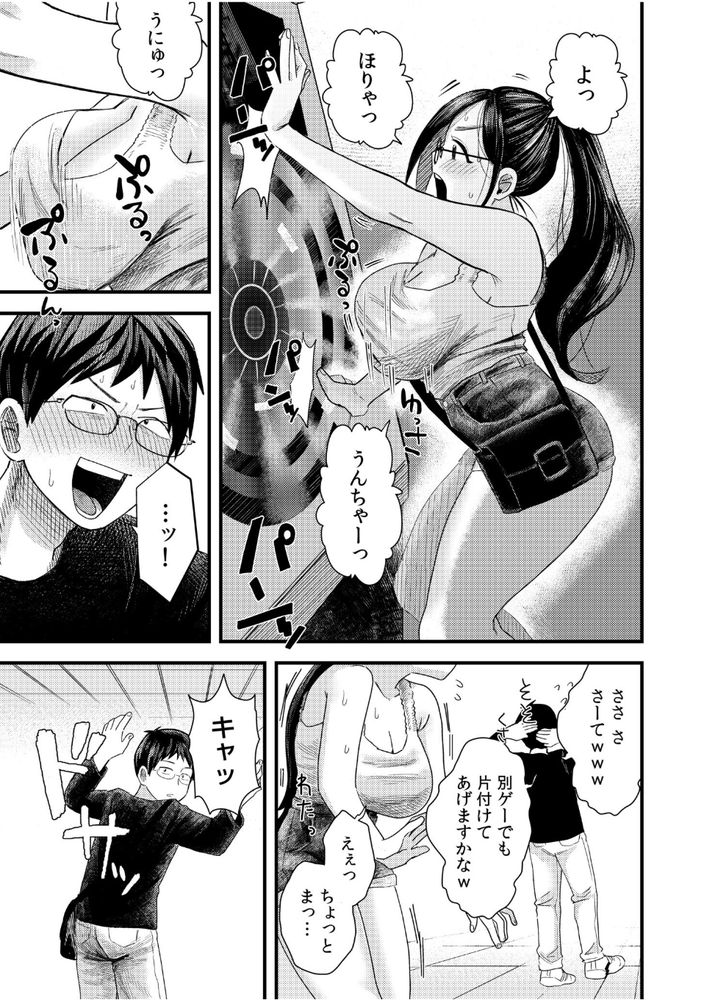 無料エロ漫画 【オタクカップルエロ漫画】オタクカップル初デート！そしてネカフェで初えっち…？【オタク同士の童貞処女がはじめてのセックスをする話（1）／オダマまくまく】 FANZA