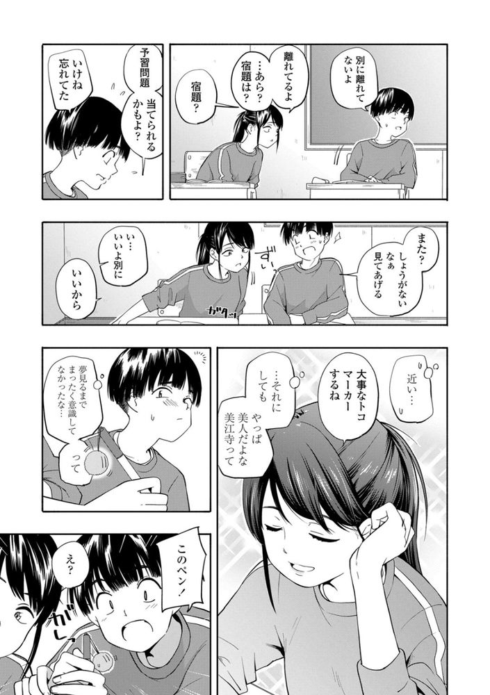 無料エロ漫画 【JCいちゃラブエロ漫画】初エッチの快感は忘れられない…全身の血が沸いて電気のように快感が走って【マーカーほりっく／きいろいたまご】 FANZA