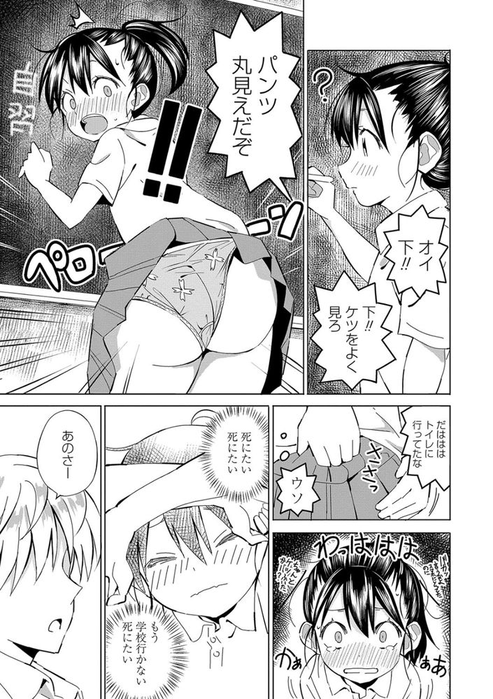 無料エロ漫画 【いちゃラブエロ漫画】私の彼氏は田舎では珍しいぐらい垢抜けててカッコいい私には勿体無いぐらいの彼氏【田舎ちゃん2／齋藤燕】 FANZA