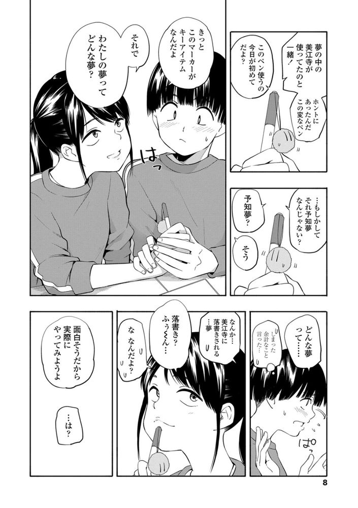 無料エロ漫画 【JCいちゃラブエロ漫画】初エッチの快感は忘れられない…全身の血が沸いて電気のように快感が走って【マーカーほりっく／きいろいたまご】 FANZA
