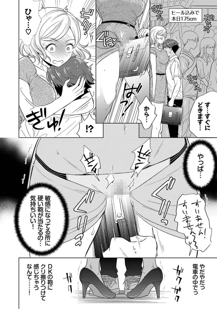 無料エロ漫画 【ビッチお姉さんエロ漫画】絶倫お姉さんがわんこ系DKの匂いにメスの本能全開！？【遥香さんは止まれない／こーり】 FANZA