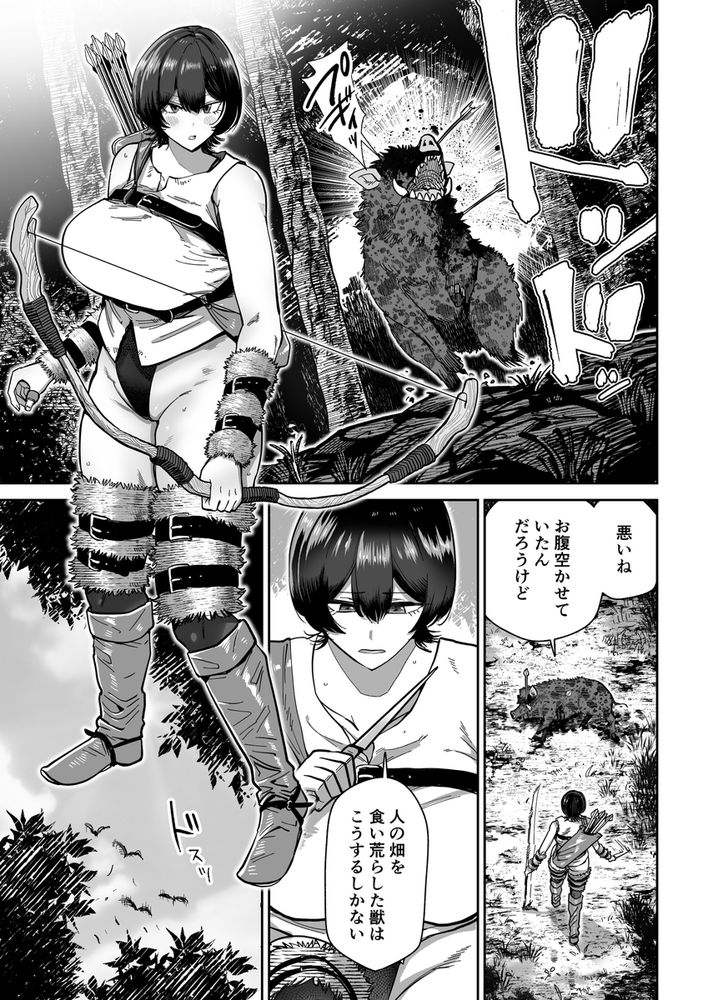 無料エロ漫画 【獣姦エロ漫画】狂人にそそのかされ発情した馬と強制後輩させられた女ハンター【ケンタウロスの懐胎／MAFIC】 FANZA